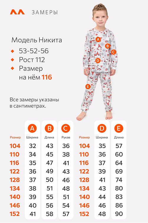 Детская новогодняя пижама Happyfox