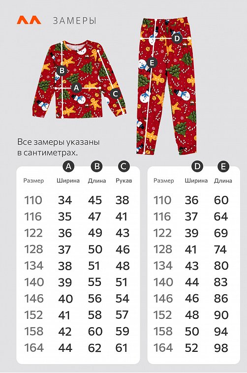 Детская новогодняя пижама Happyfox