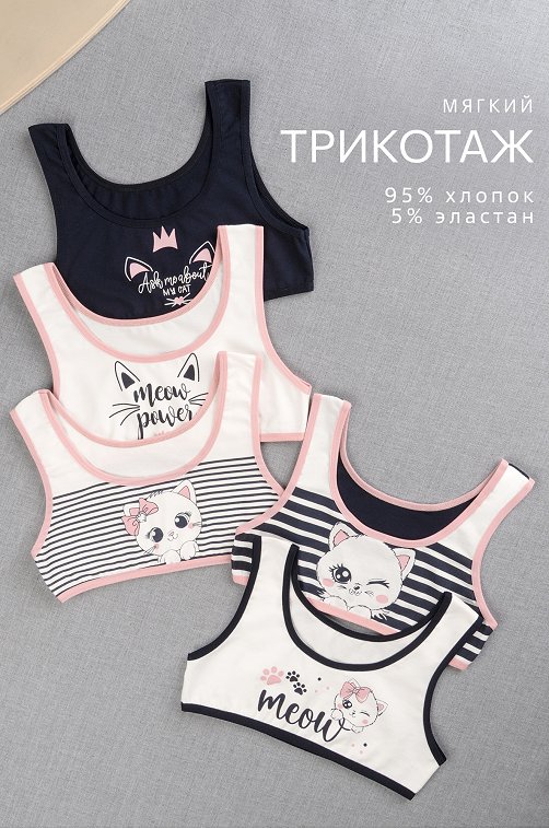 Майка-топ для девочки 5шт. Happyfox