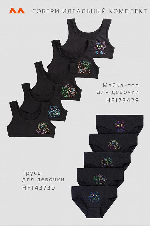 Майка-топ для девочки 5шт. Happyfox