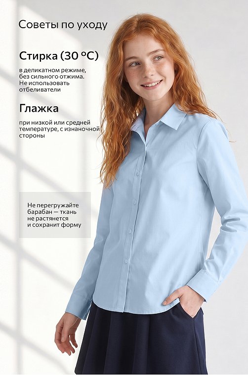 Рубашка с длинным рукавом для девочки Happyfox
