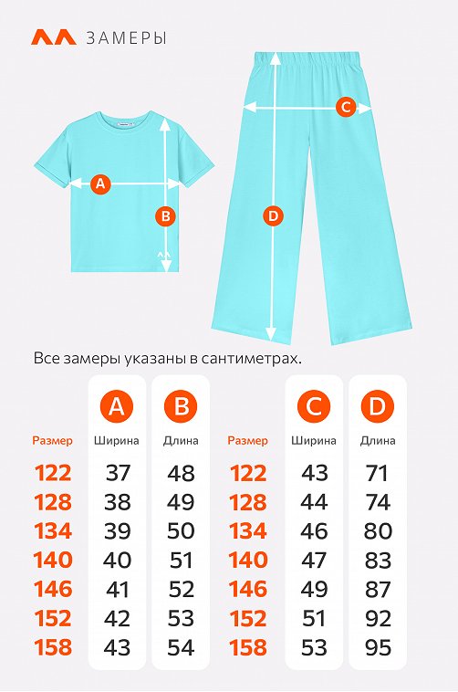 Костюм для девочки с брюками палаццо Happyfox