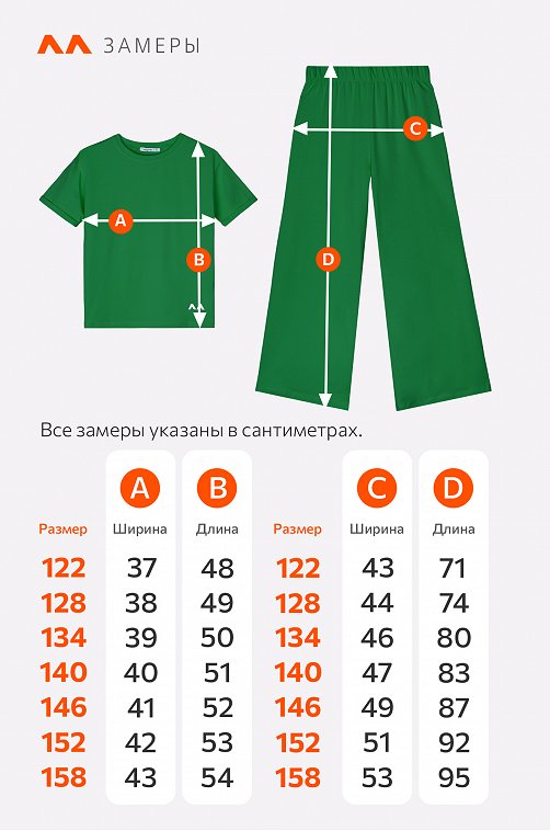 Костюм для девочки с брюками палаццо Happyfox
