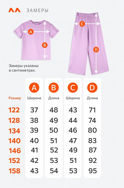 Костюм для девочки с брюками палаццо Happyfox