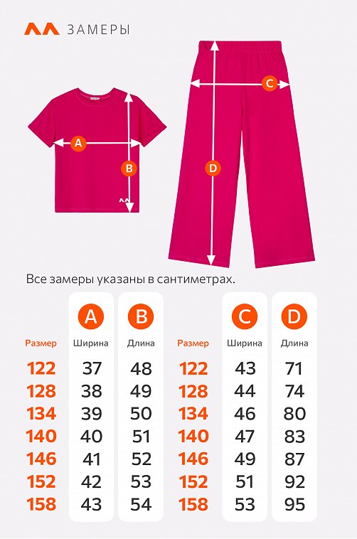 Костюм для девочки с брюками палаццо Happyfox