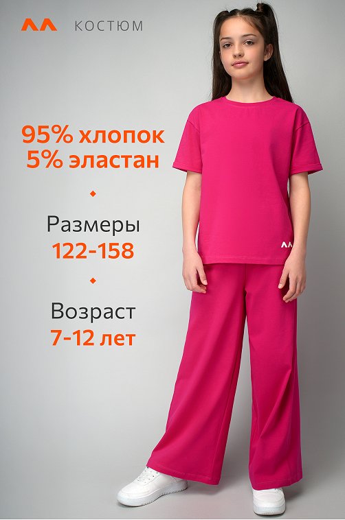 Костюм для девочки с брюками палаццо Happyfox