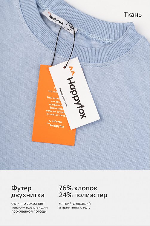 Костюм из футера для девочки оверсайз Happyfox