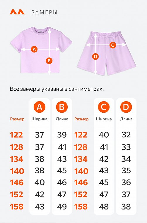 Костюм из футера для девочки оверсайз Happyfox