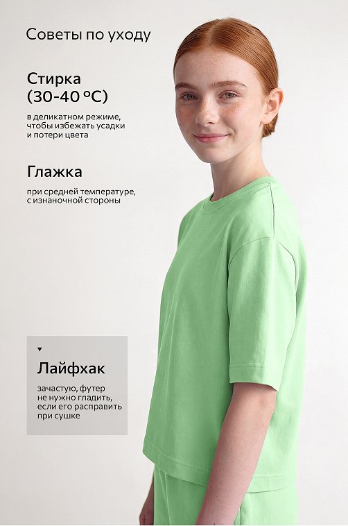 Костюм из футера для девочки оверсайз Happyfox