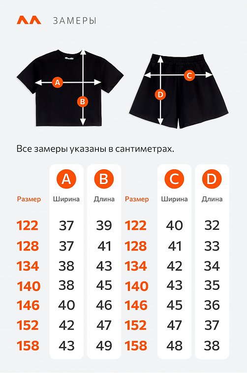 Костюм из футера для девочки оверсайз Happyfox