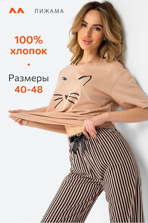 Женская хлопковая пижама Happy Fox