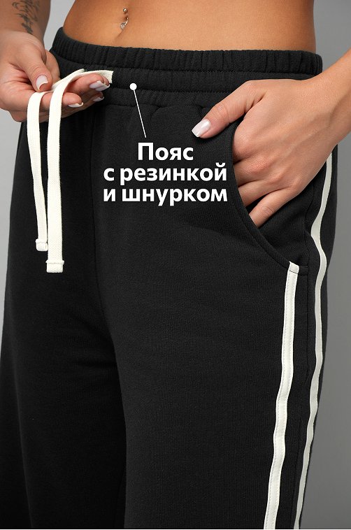 Женские брюки из футера двухнитки Happyfox