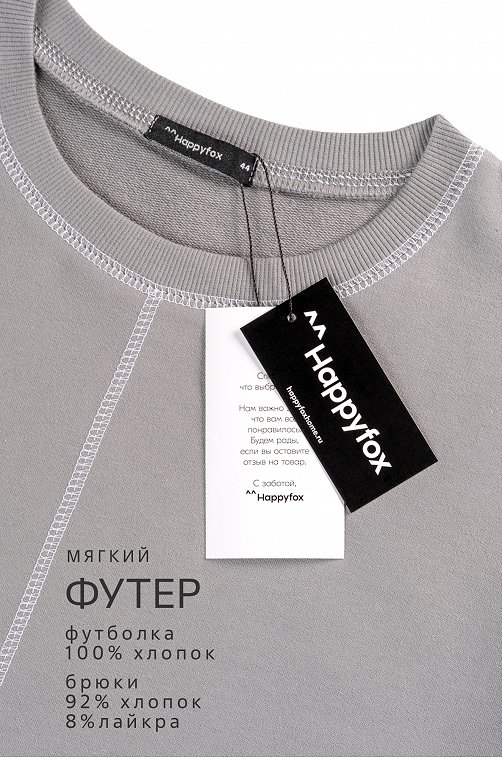 Женский комплект Happyfox