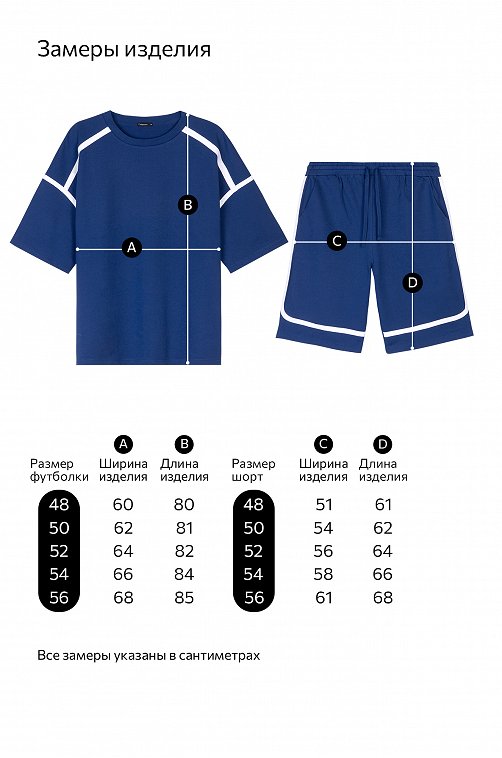 Мужской костюм оверсайз из футера двухнитки Happyfox