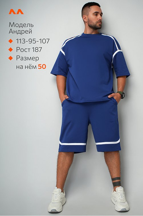 Мужской костюм оверсайз из футера двухнитки Happyfox