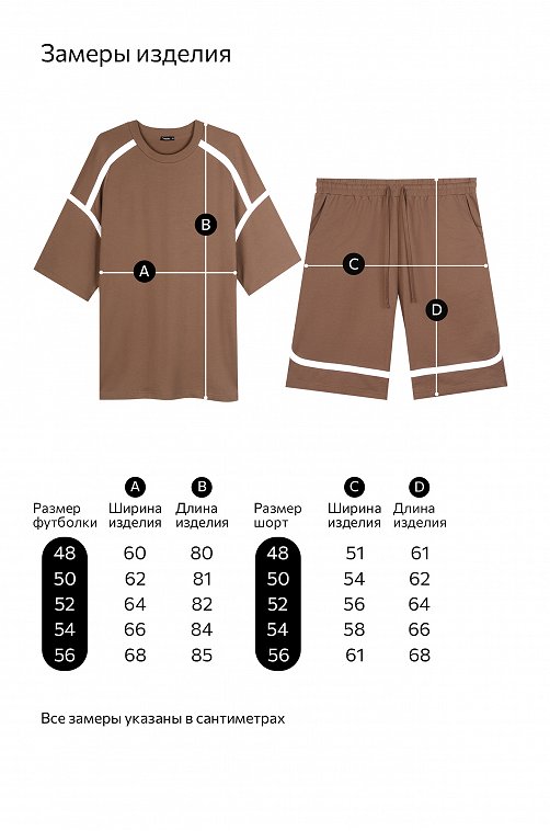 Мужской костюм оверсайз из футера двухнитки Happyfox