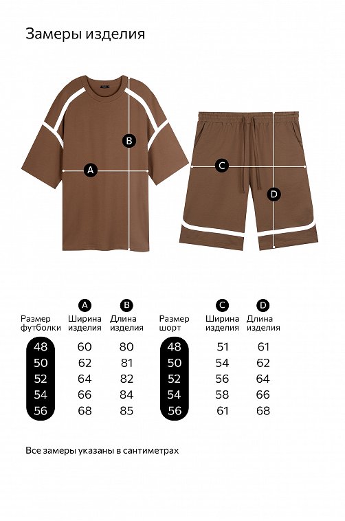 Мужской костюм оверсайз из футера двухнитки Happyfox