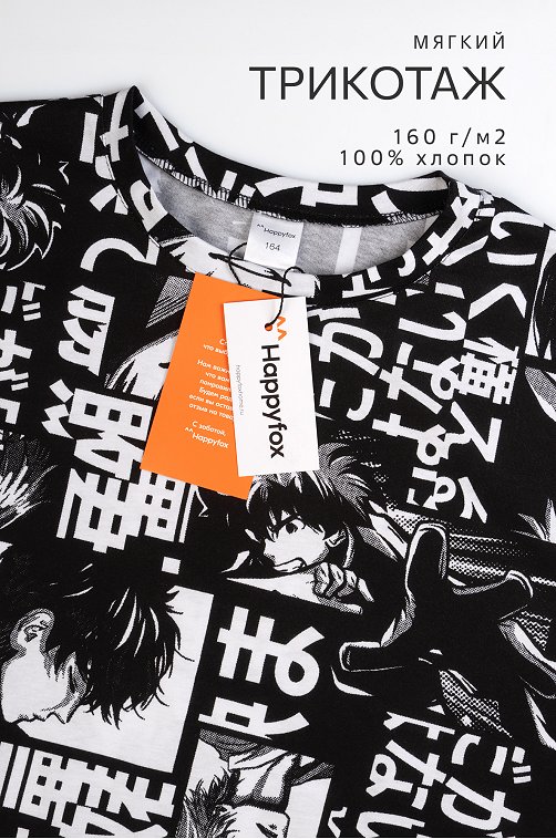 Костюм оверсайз для мальчика Happyfox