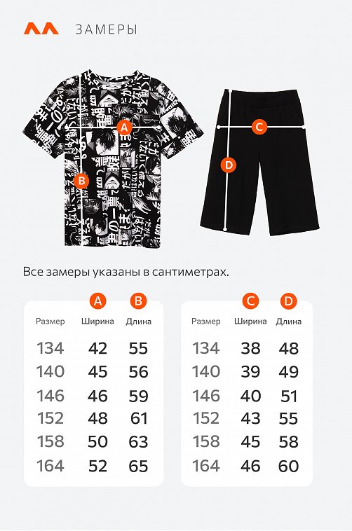 Костюм оверсайз для мальчика Happyfox