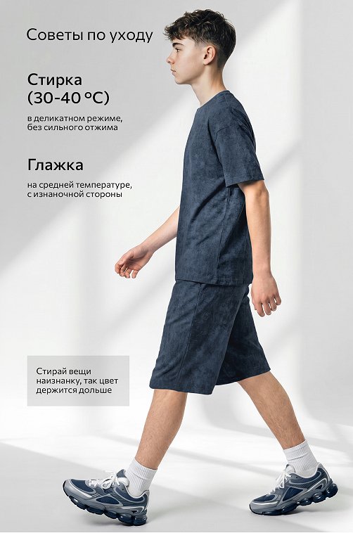 Костюм оверсайз для мальчика Happyfox
