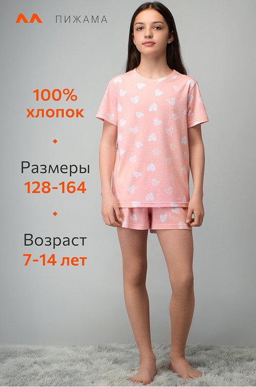Хлопковая пижама для девочки с шортами Happyfox