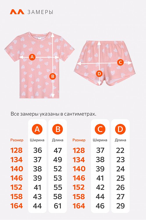 Хлопковая пижама для девочки с шортами Happyfox