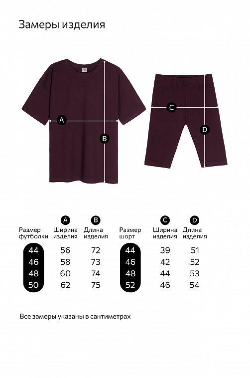 Женский костюм с велосипедками Happyfox