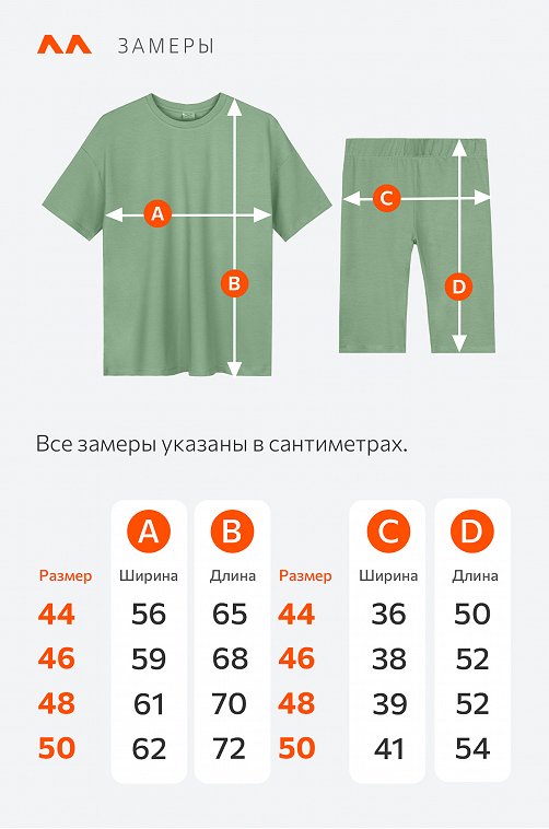 Женский костюм оверсайз Happyfox