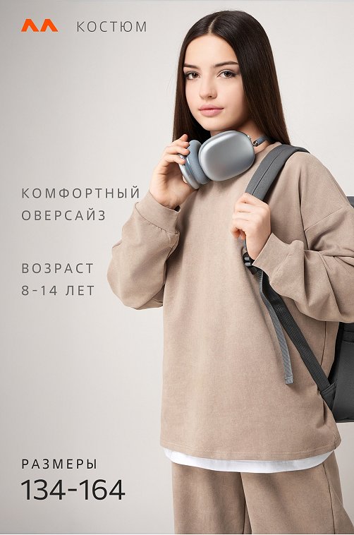 Костюм для девочки Happyfox