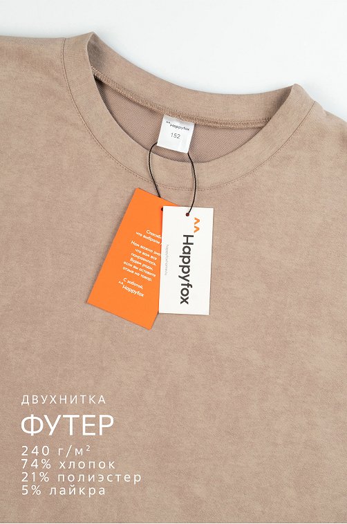 Костюм для девочки Happyfox