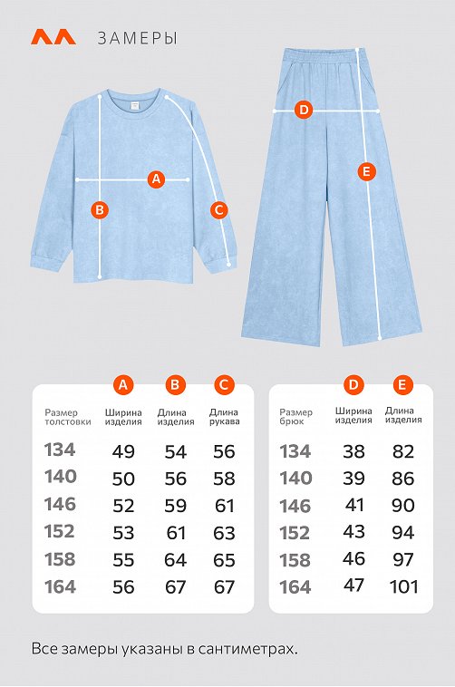 Костюм для девочки Happyfox