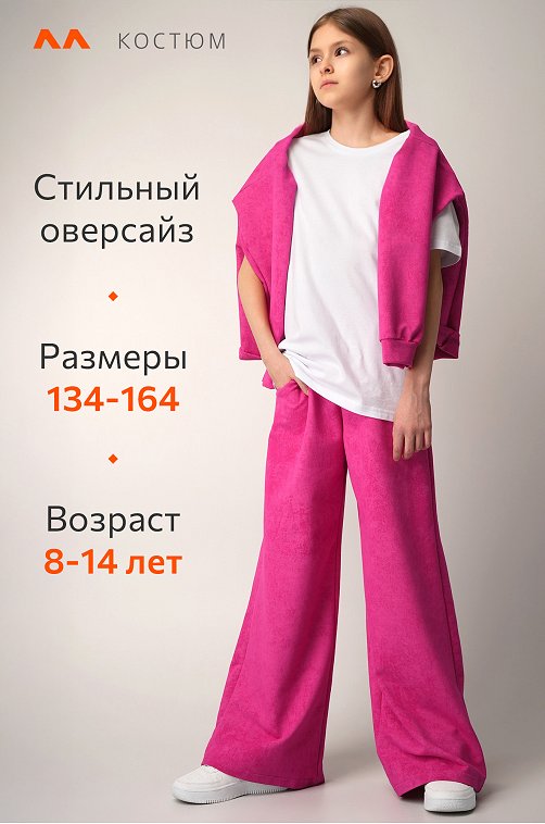 Костюм для девочки Happyfox