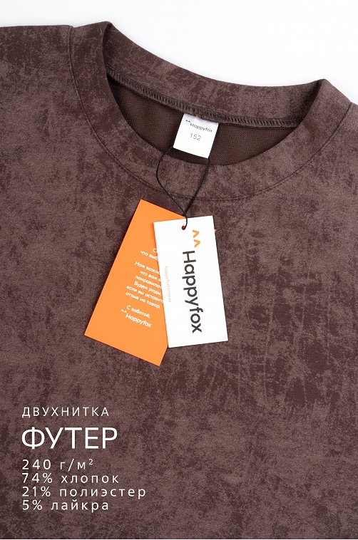 Костюм для девочки Happyfox