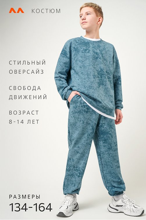 Костюм для мальчика из футера Happyfox