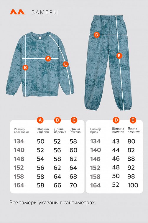 Костюм для мальчика из футера Happyfox