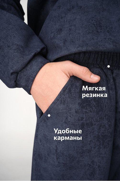 Костюм для мальчика из футера Happyfox