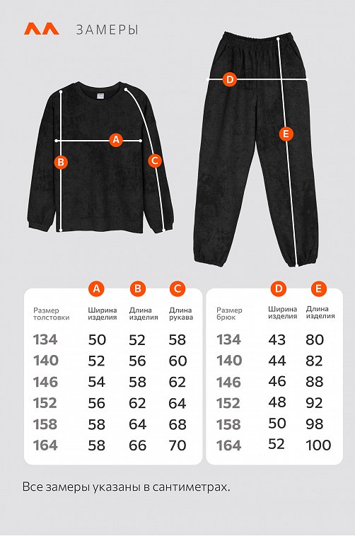 Костюм для мальчика из футера Happyfox