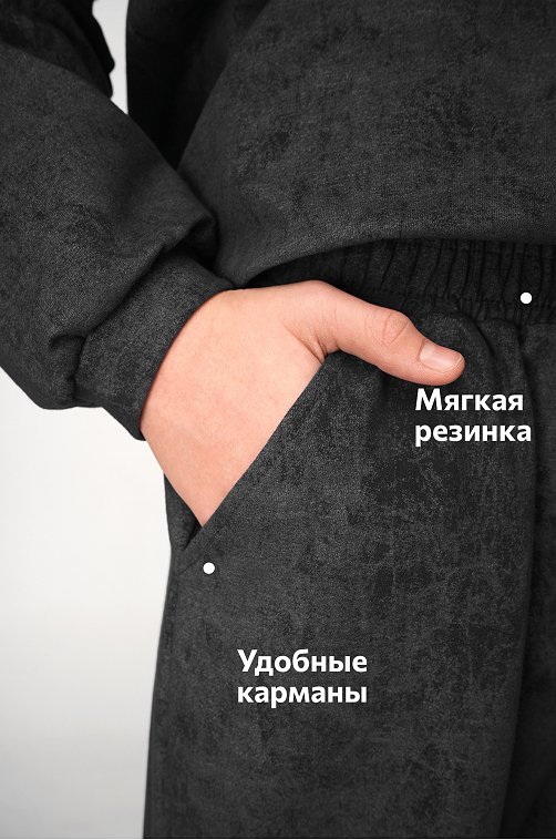 Костюм для мальчика из футера Happyfox