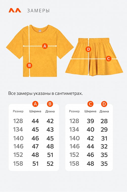 Летний костюм для девочки Happyfox