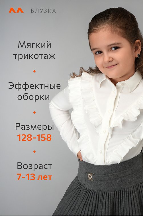 Блузка для девочки с длинным рукавом Happyfox