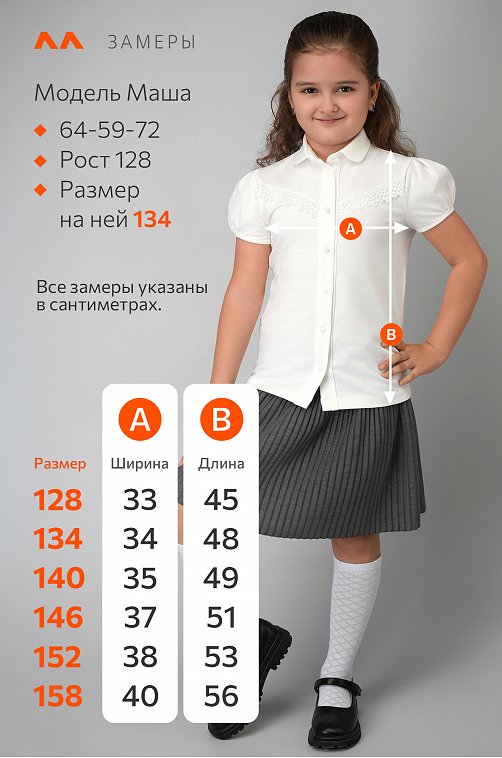 Блузка для девочки с коротким рукавом Happyfox
