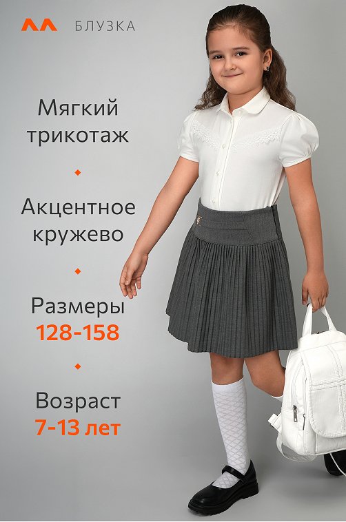 Блузка для девочки с коротким рукавом Happyfox