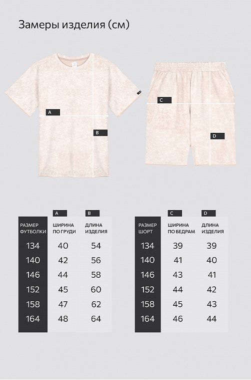 Костюм для девочки оверсайз Happyfox