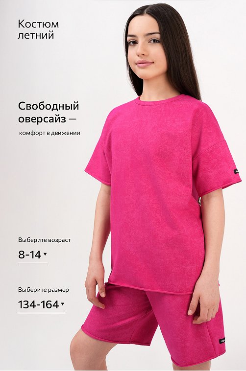 Костюм для девочки оверсайз Happyfox