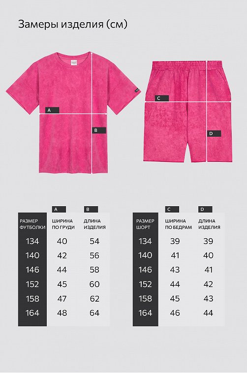 Костюм для девочки оверсайз Happyfox