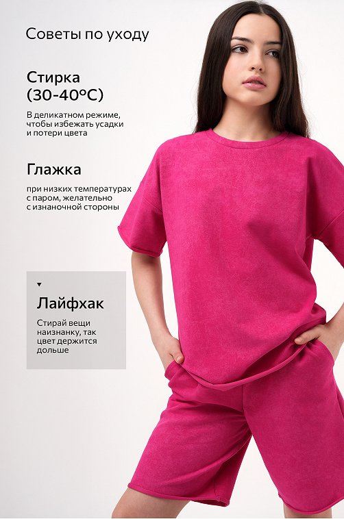 Костюм для девочки оверсайз Happyfox