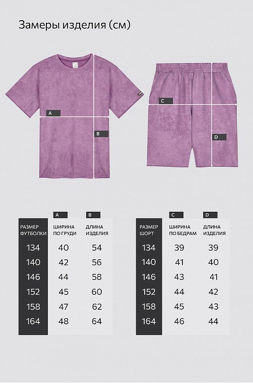 Костюм для девочки оверсайз Happyfox