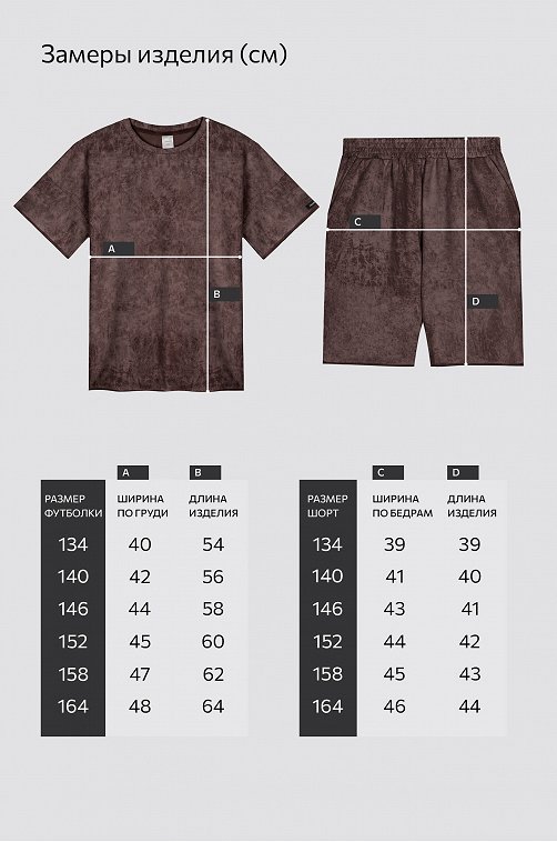 Костюм для девочки оверсайз Happyfox