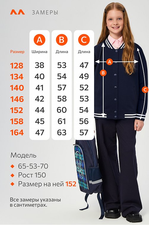 Детский бомбер из футера двухнитки с застежками на кнопках Happyfox