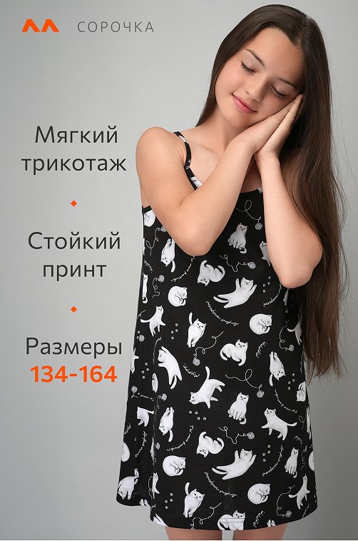 Сорочка для девочки Happyfox